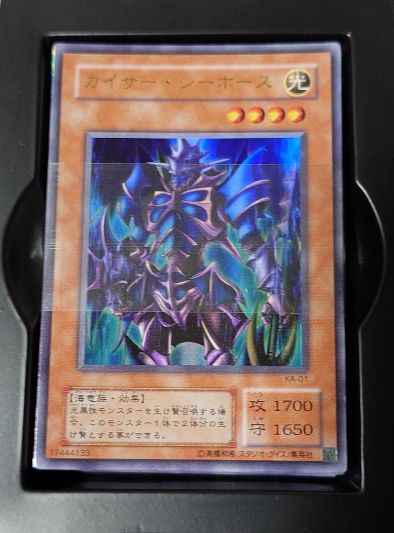 【カード未使用 帯有】 ストラクチャーデッキ 遊戯王 海馬編