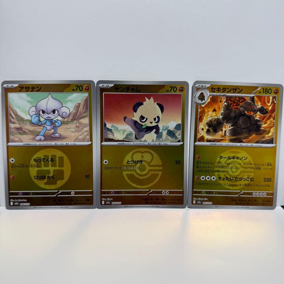 ポケモンカード メガドリームex MA/SR/AR/ミラーまとめ売り