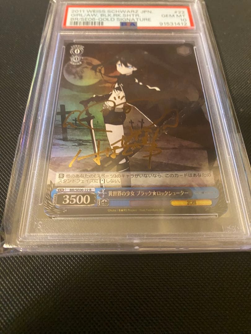 異世界の少女 ブラック★ロックシューター　サイン　PSA10