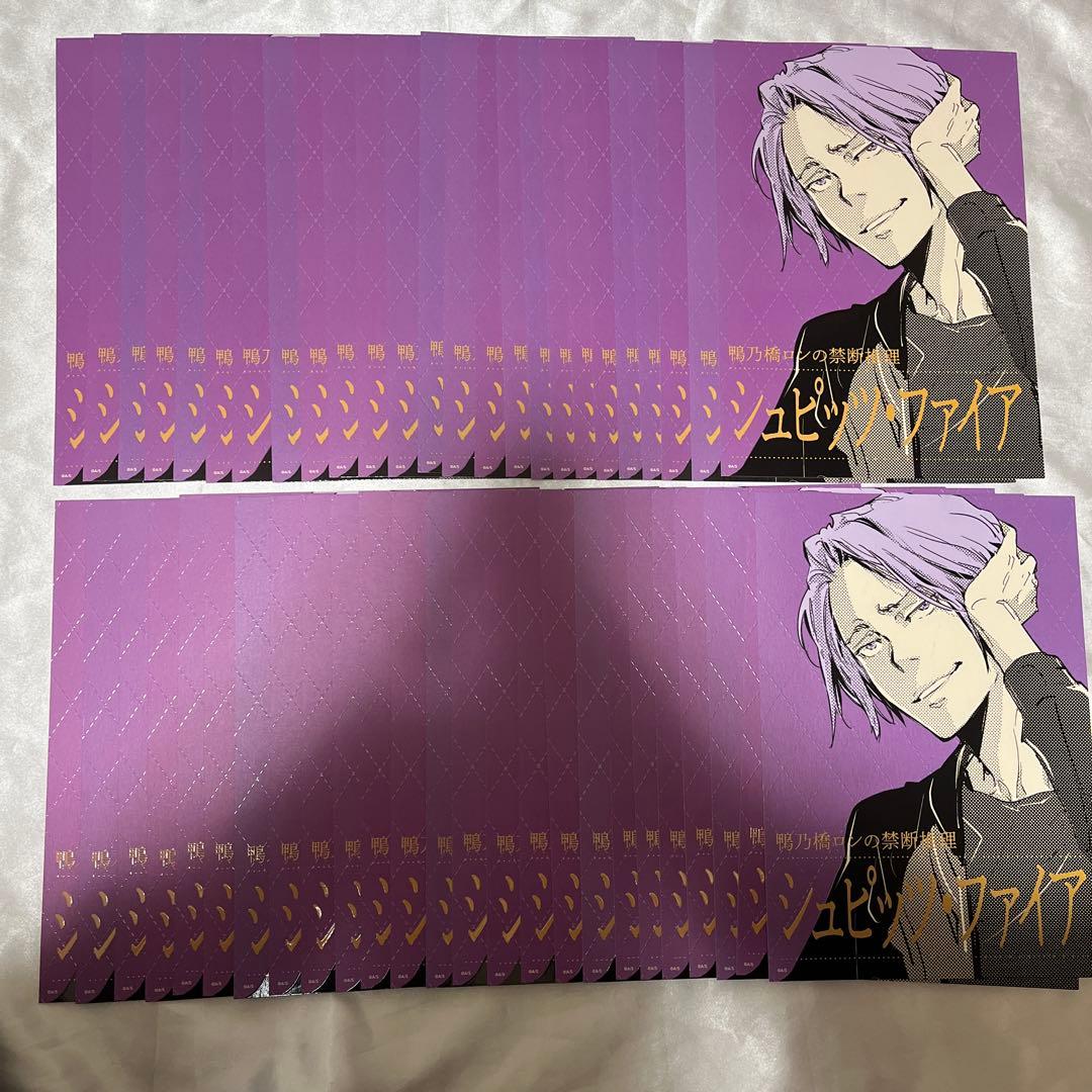 鴨乃橋ロンの禁断推理 アートカードコレクション シュピッツ 鴨ロン アトカ