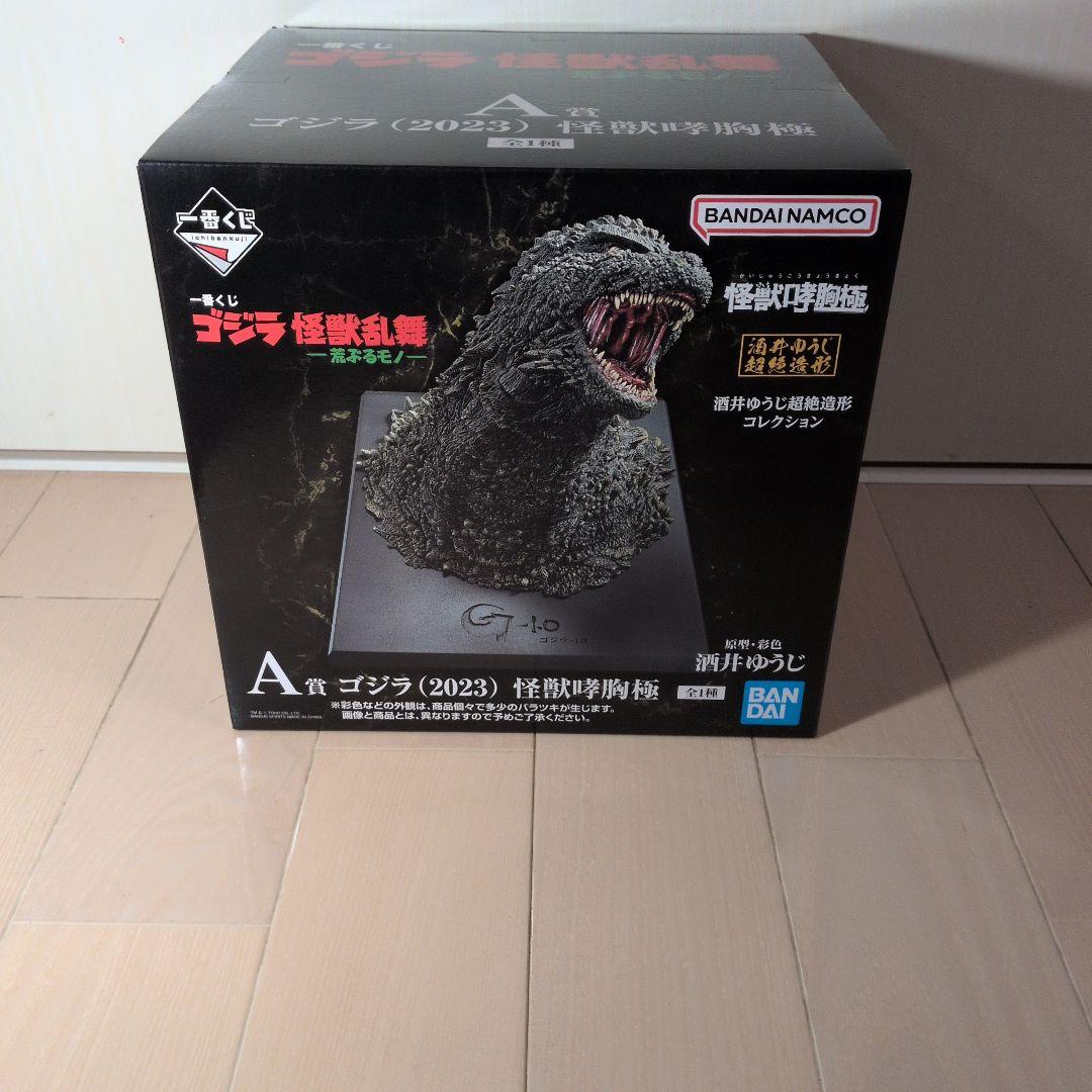 ゴジラ (2023) 怪獣咆哮 フィギュア