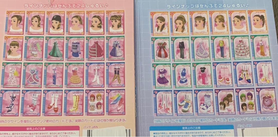 オシャレ魔女ラブandベリー ラブベリー カード クリアカード