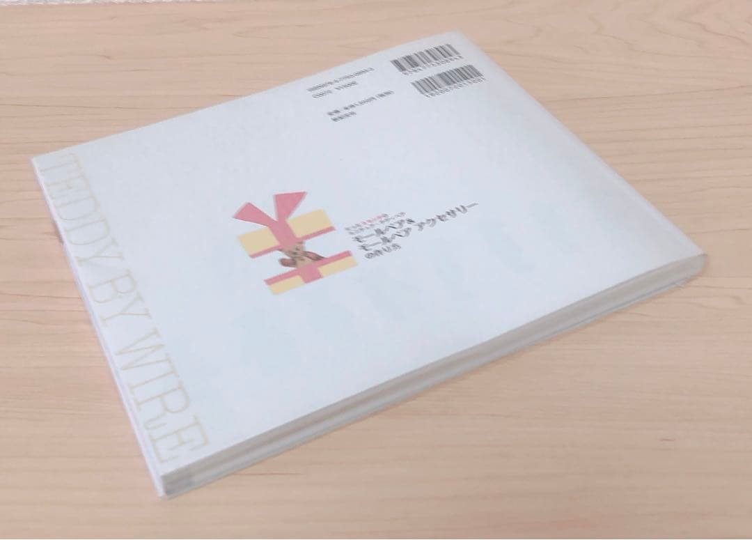 モールベア&モールベアアクセサリーの作り方