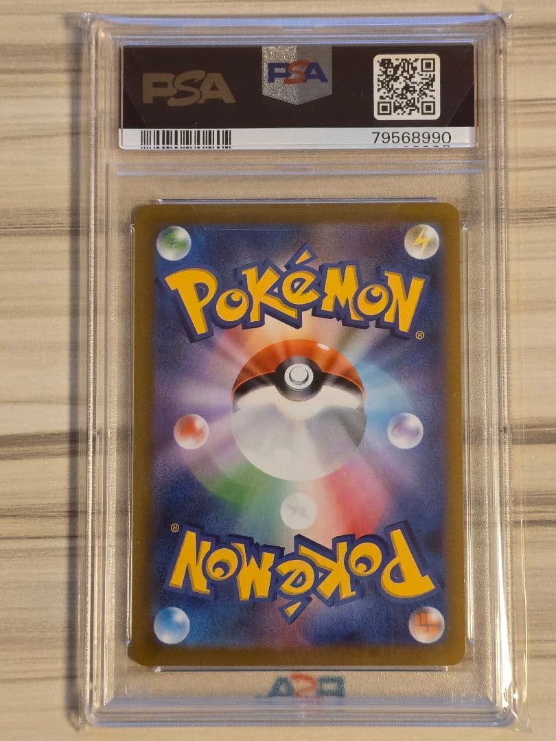 ルギアV SR saパラダイムトリガー 110/098 PSA10