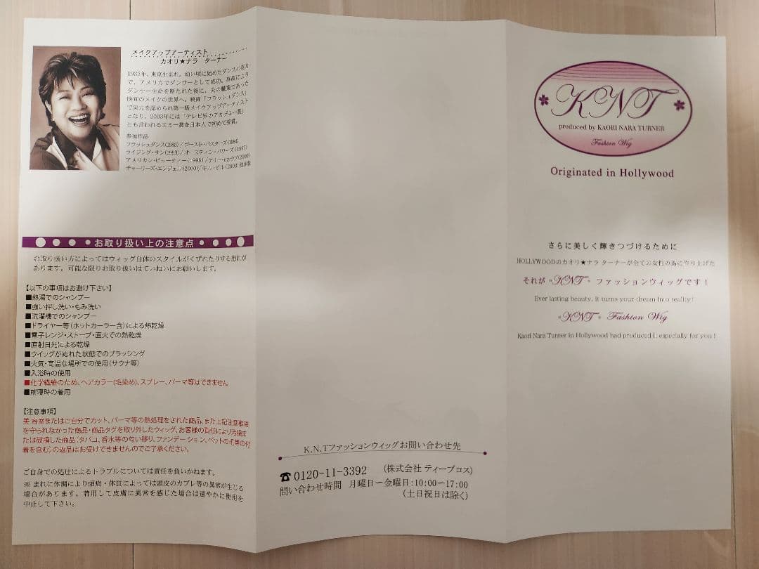 ★KNT★総手縫いウイッグ★ピンなし被るだけ