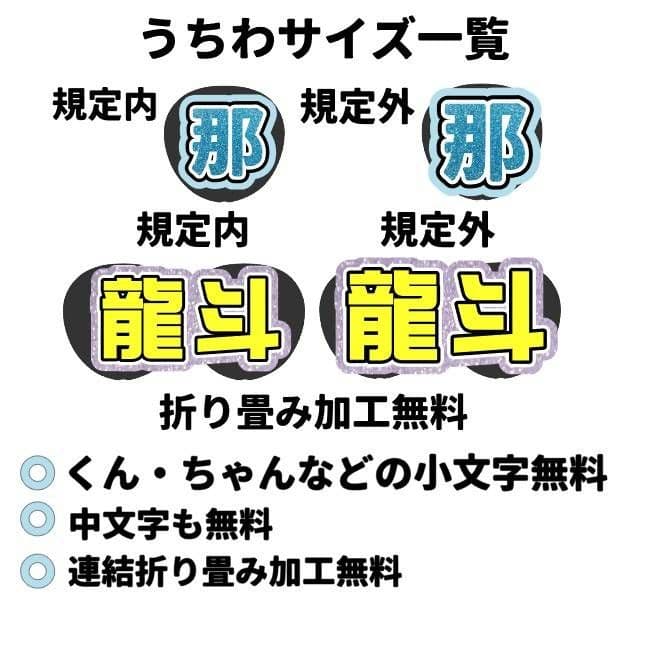 ribbon うちわ文字 オーダーはい、 ハングル 連結