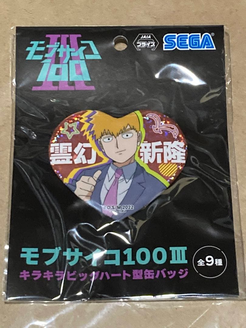 モブサイコ100 キラキラビッグハート型缶バッジ　霊幻新隆
