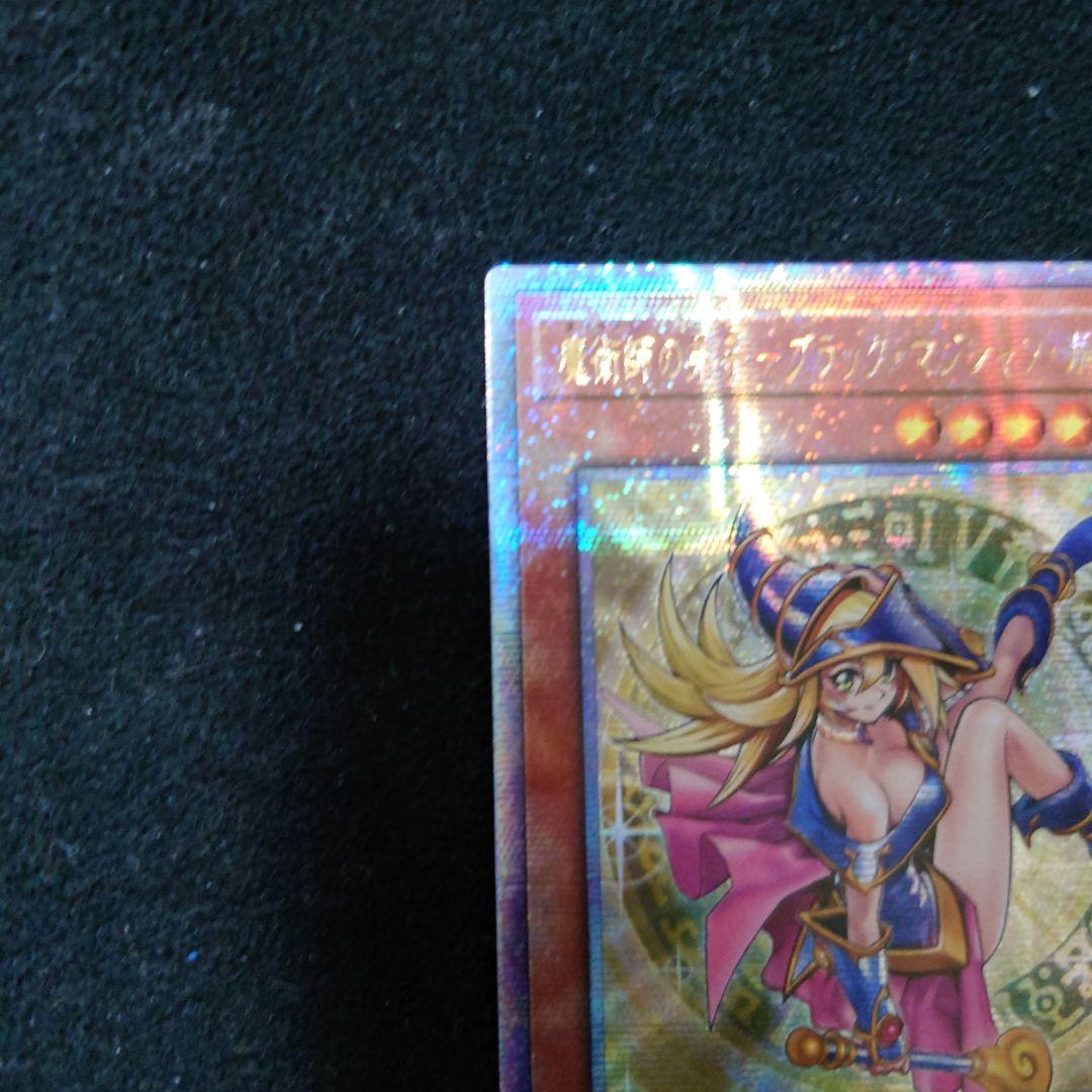 魔術師の弟子　ブラックマジシャン ガール　クオシク　遊戯王　25th