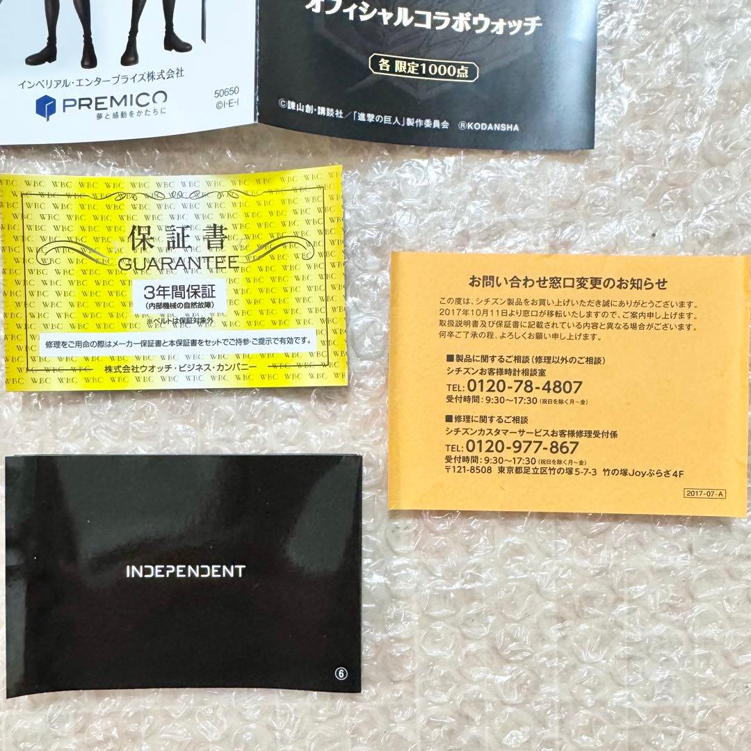 進撃の巨人 INDEPENDENT 10周年 コラボウォッチ リヴァイモデル