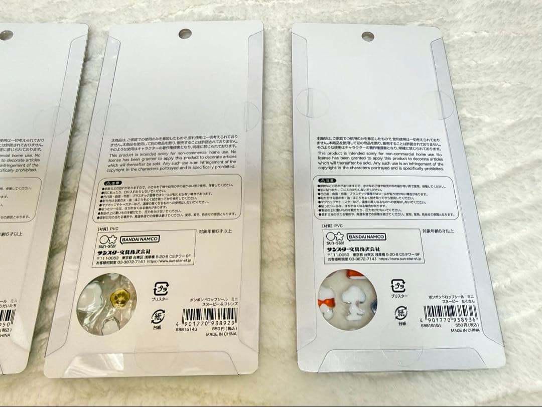 ボンボンドロップシールミニ ディズニー スヌーピー コンプリート正規品 12種