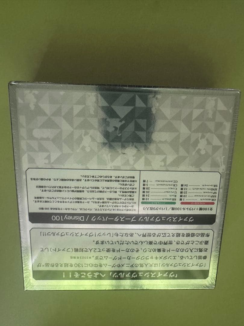 Disney100 新品未開封シュリンク付き　ヴァイスシュヴァルツ