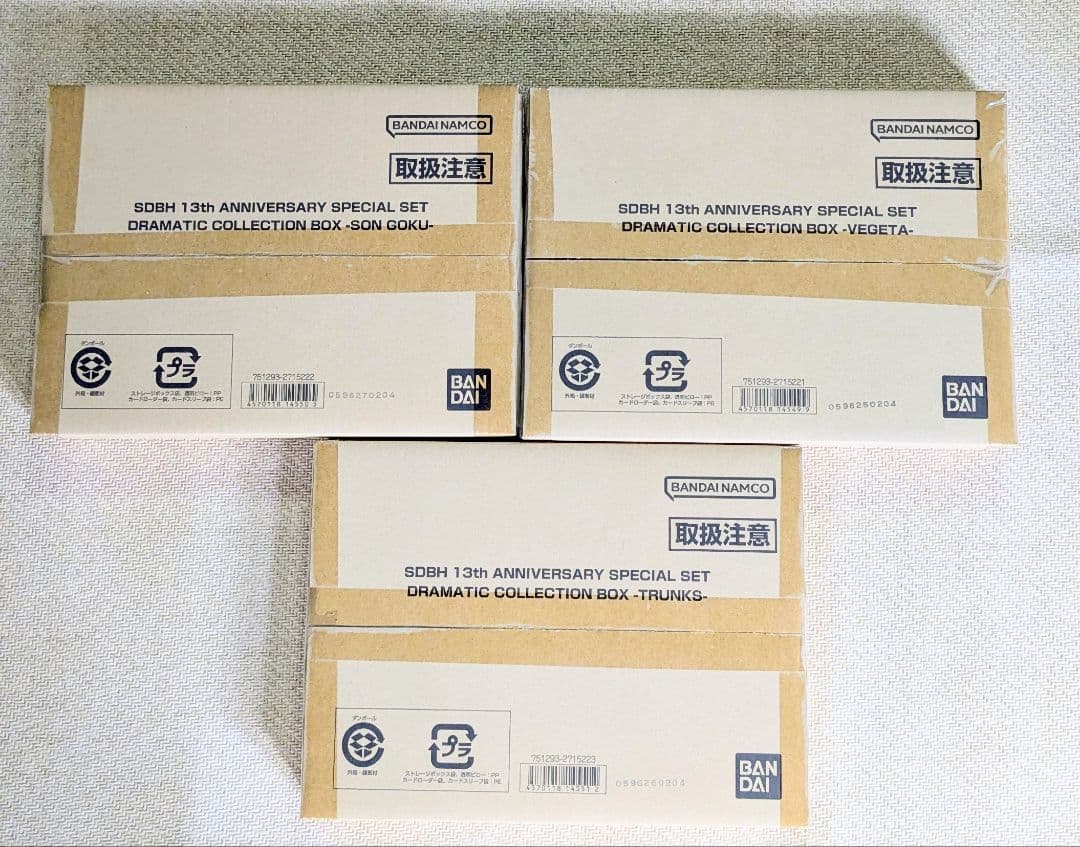 スーパードラゴンボールヒーローズ 13周年アニバーサーリースペシャル3箱セット