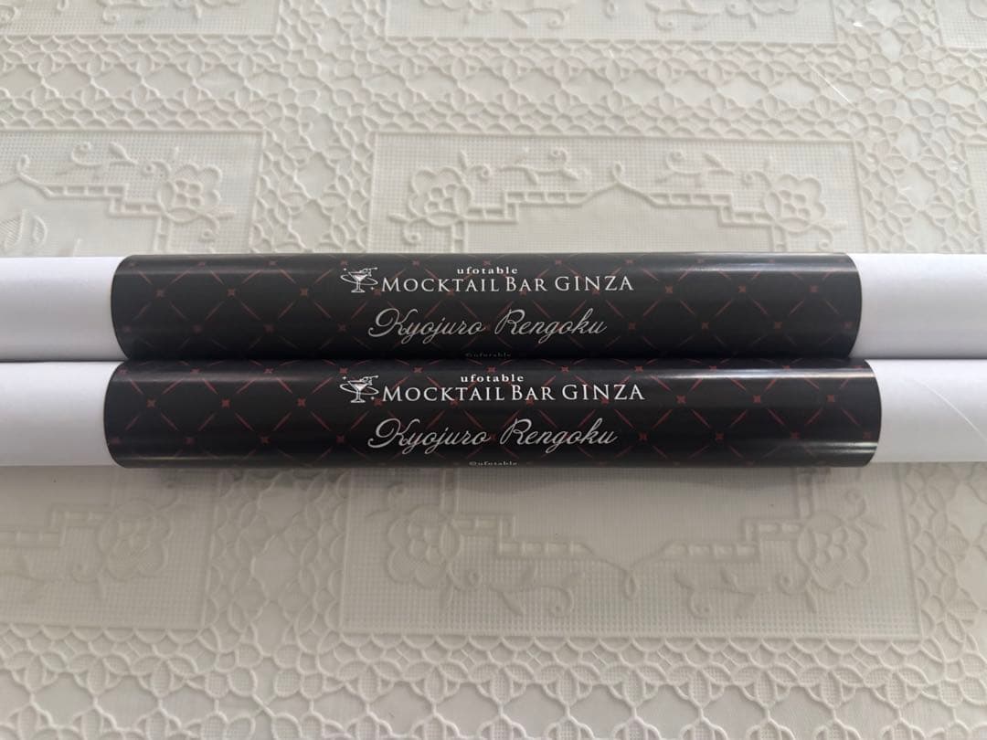 鬼滅の刃 ufotable モクテルバー 特別賞 ポスター 2本セット