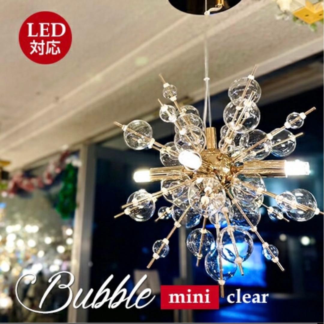 バブルシャンデリアミニ4灯