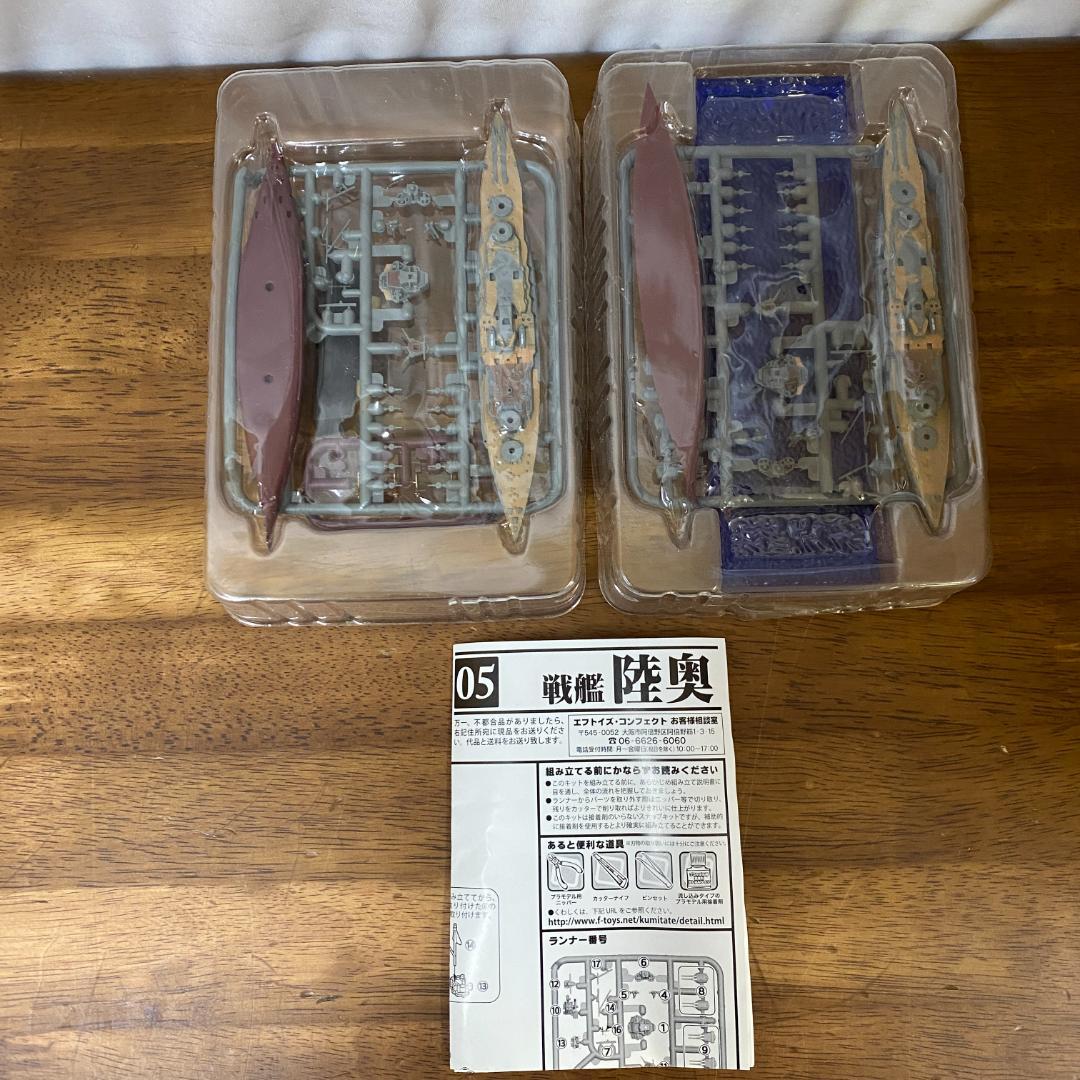 【未開封】エフトイズ　艦船キットコンピレーション