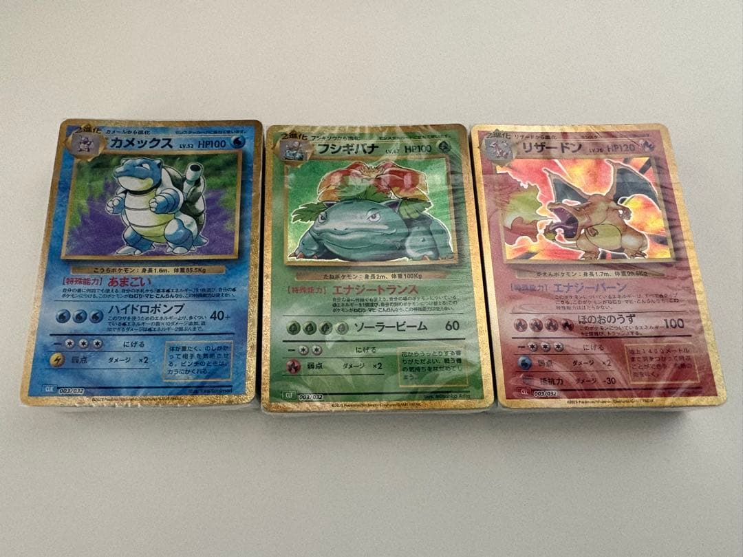 ポケモンカード classic 未開封リザードン フシギバナ カメックス