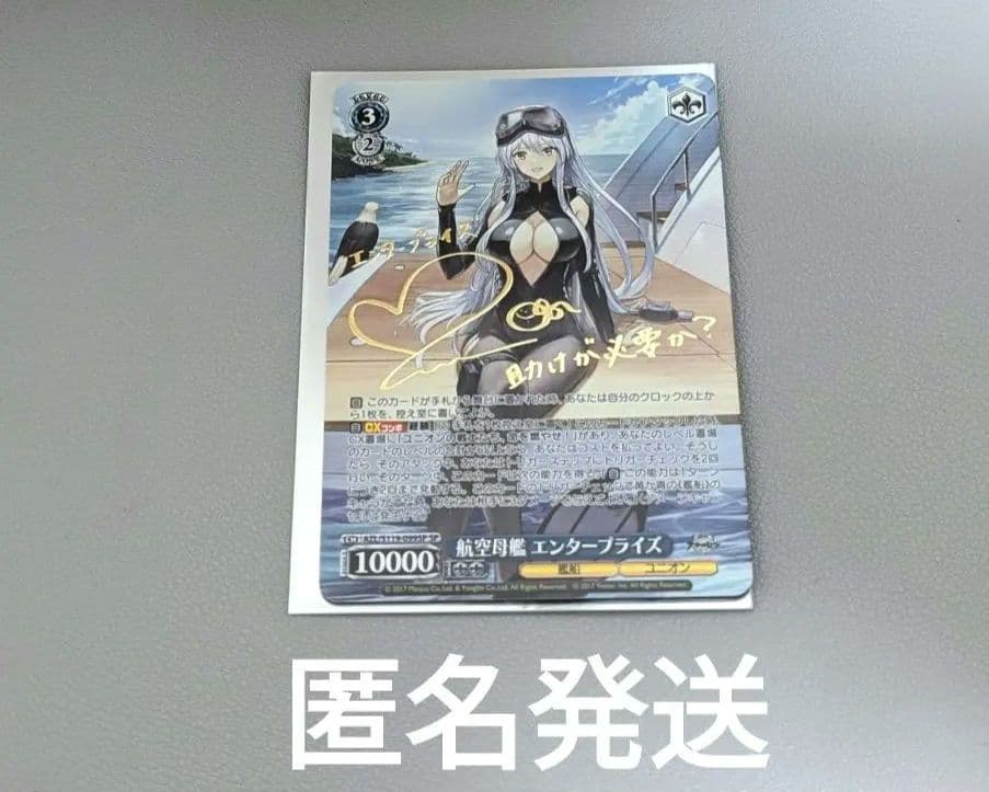 ヴァイスシュヴァルツ アズレン 航空母艦 エンタープライズ sp サイン
