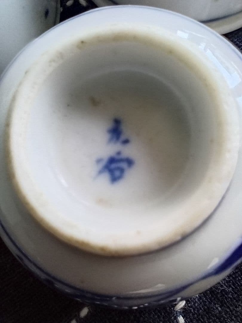 ★匿名配送★九谷焼 毛筆細字 盃 5客セット