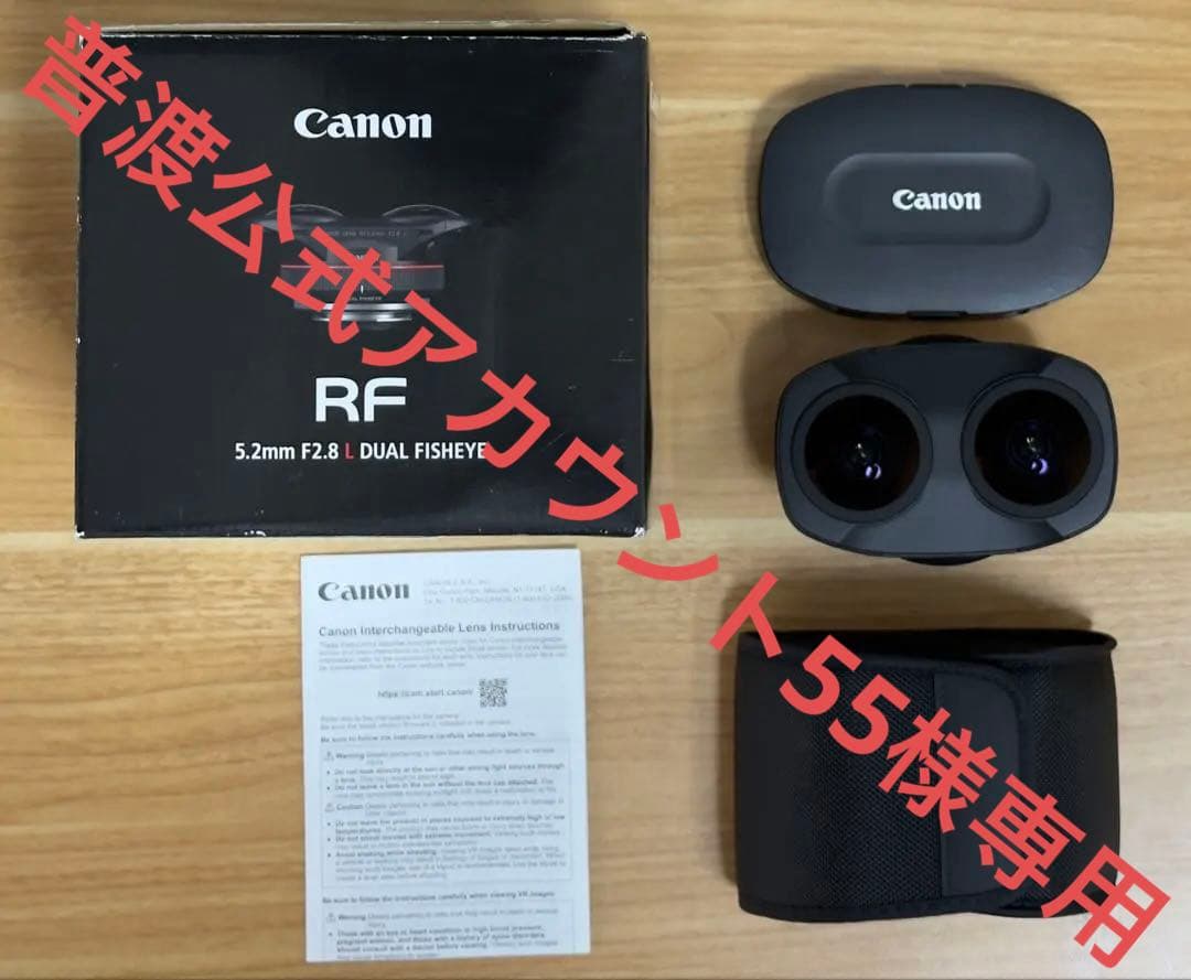 レンズ(単焦点) Canon RF 5.2mm F2.8L DUAL