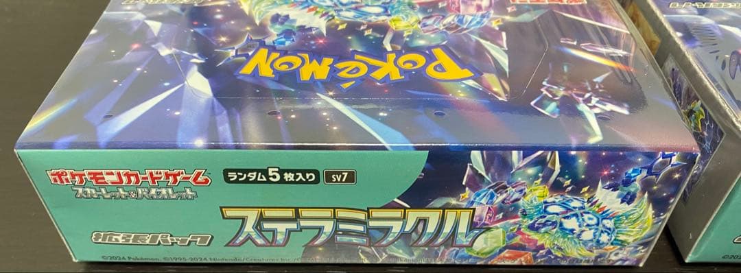 ステラミラクル 2box 新品 未開封 シュリンク付き