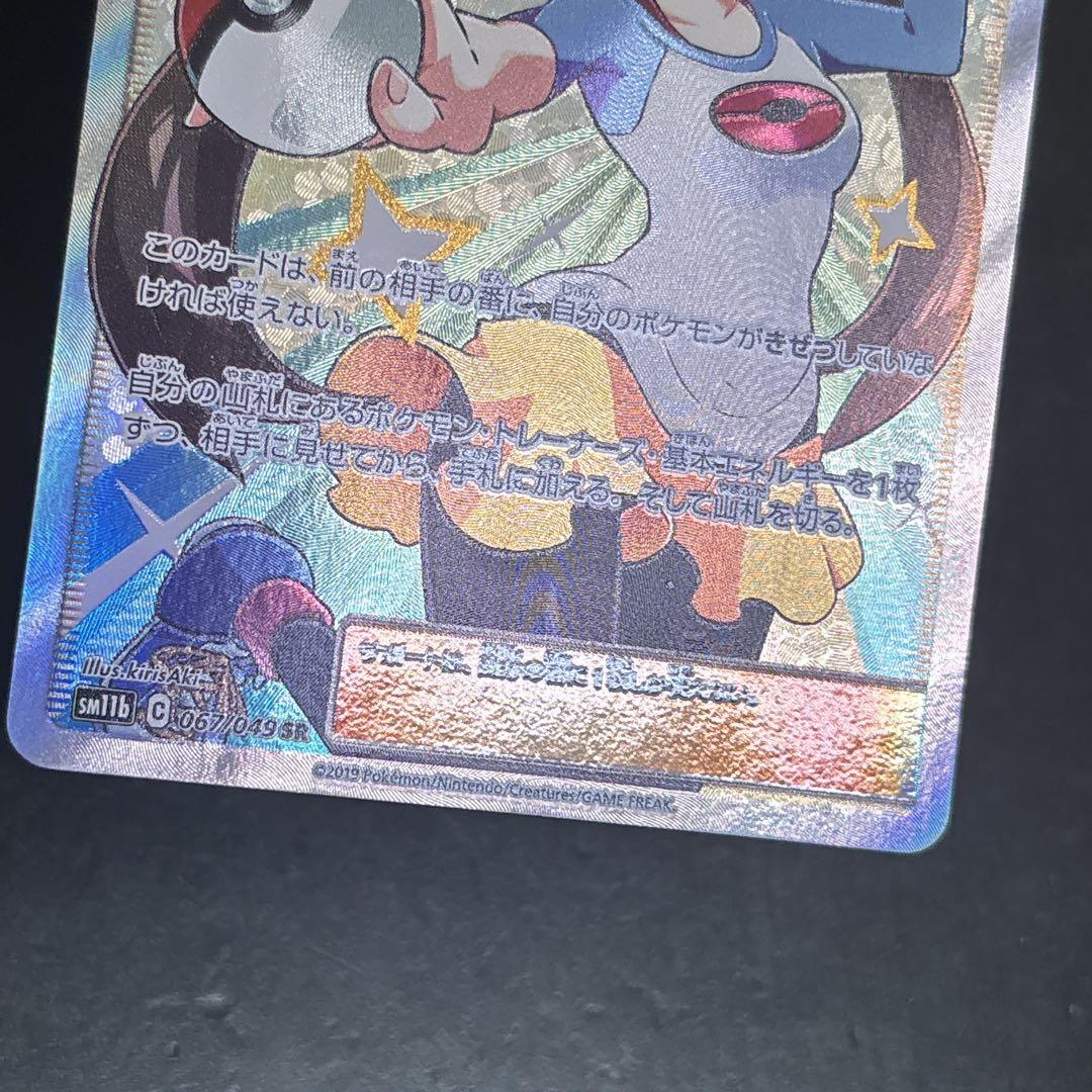 ポケモンカード メイ SR トレーナーズ