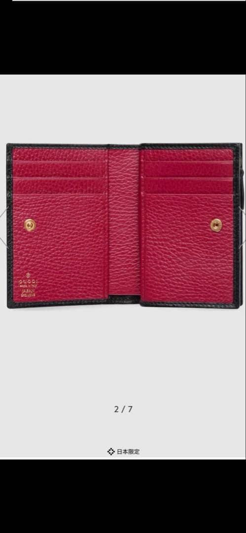 GUCCI 日本限定 ダブルG 二つ折りウォレット