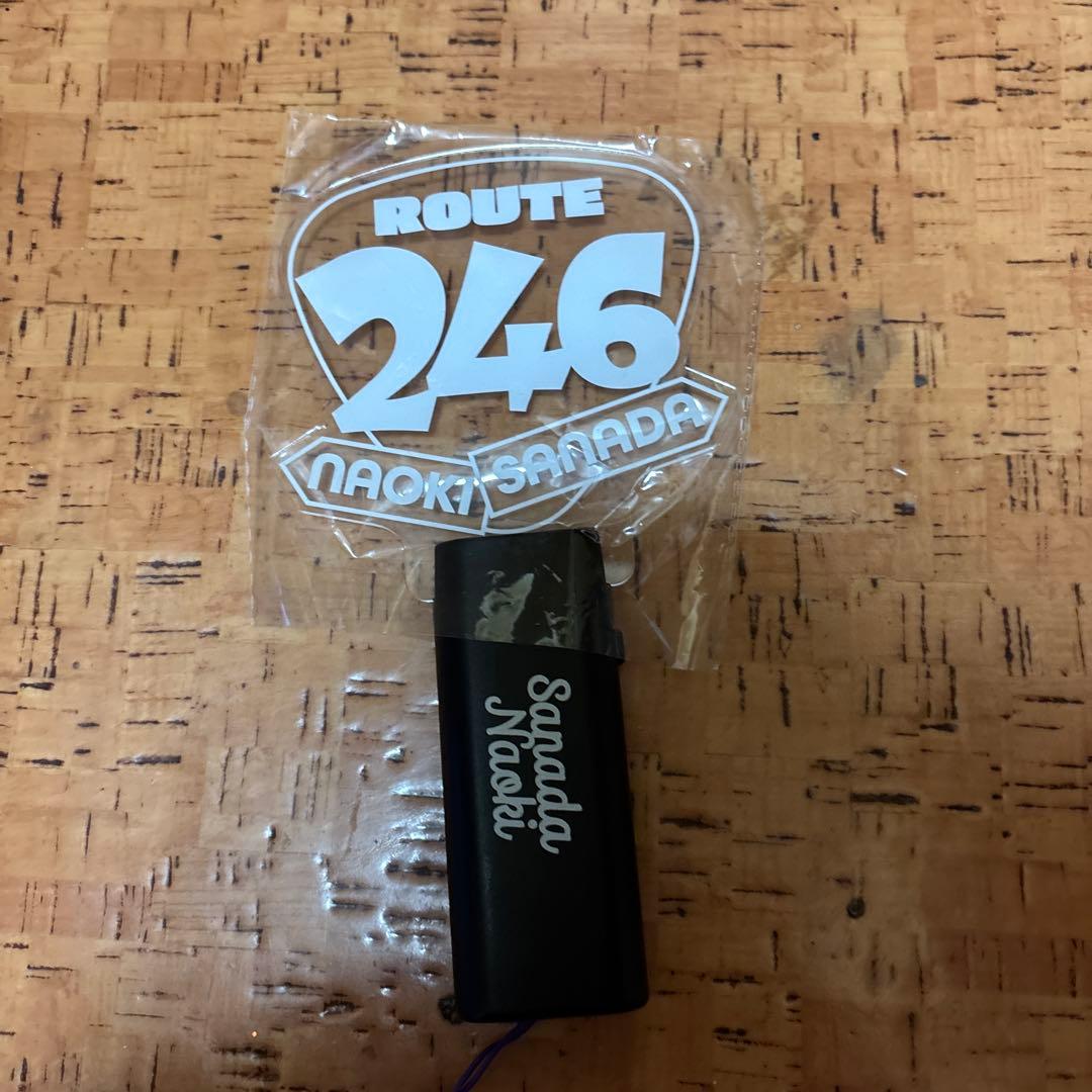 真田ナオキグッズセット