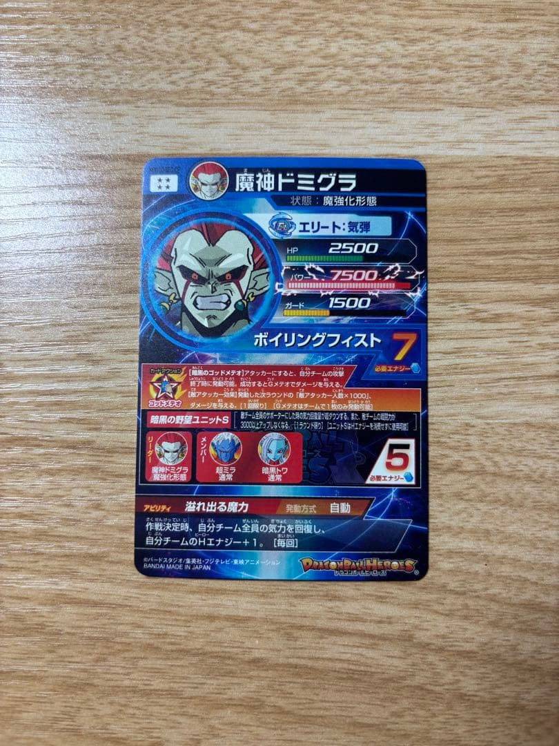 ドラゴンボールヒーローズ 引退品 SEC UR