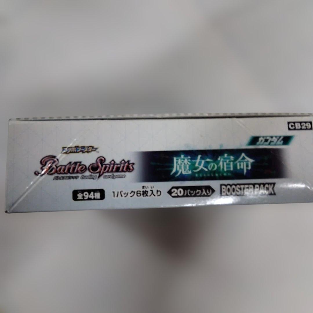 Battle Spirits 魔女の宿命 BOOSTER PACK１BOX