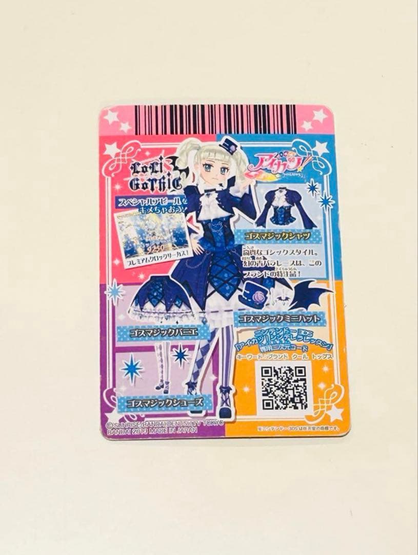 アイカツカード初期 ゴスマジックコーデ 藤堂ユリカ 4枚セット