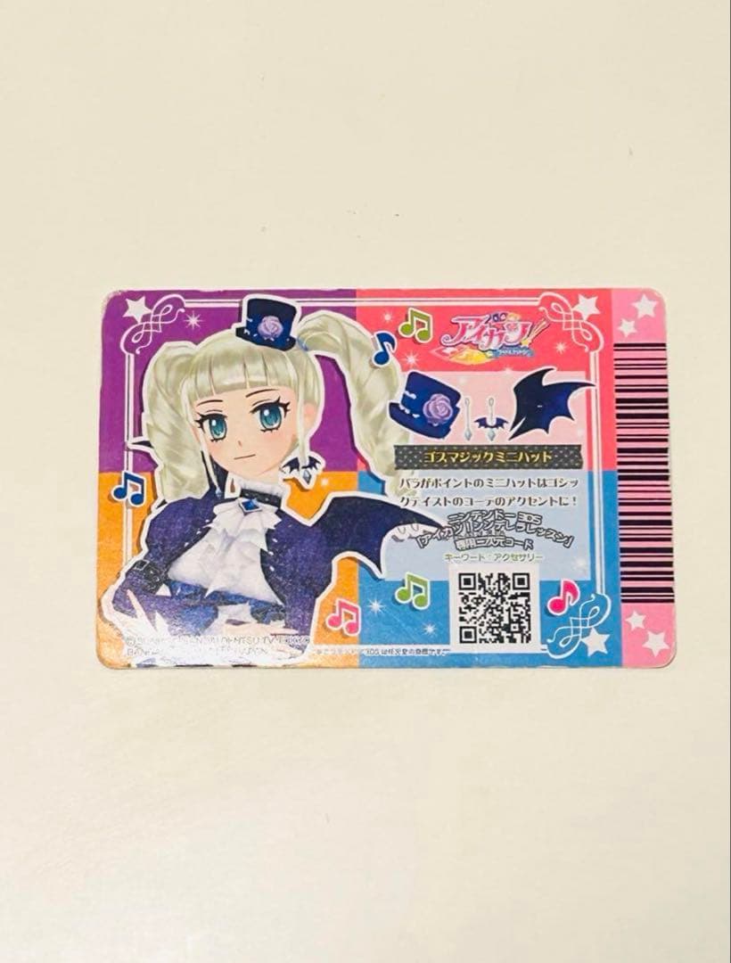 アイカツカード初期 ゴスマジックコーデ 藤堂ユリカ 4枚セット
