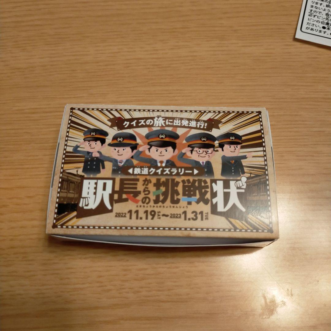 当選者30名！JR北海道ハマナス&ラベンダーピンバッジ