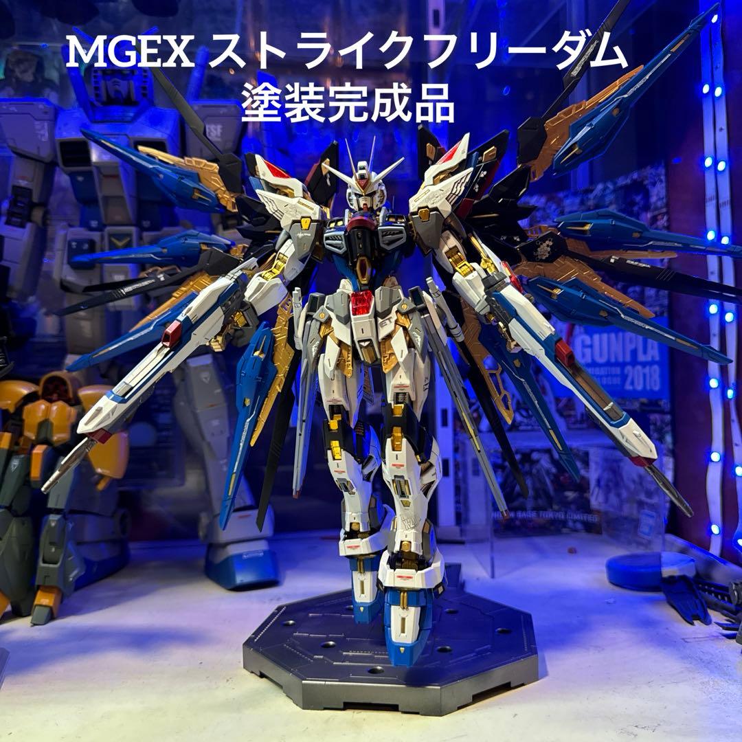 MGEX ストライクフリーダム　塗装完成品　ガンダムseed destiny