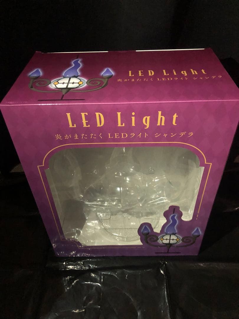 シャンデラ　LEDライト 炎がまたたく　ポケモンセンター