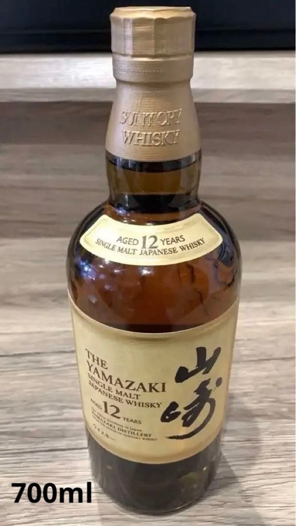山崎12年　シングルモルトウィスキー700ml【新品/未開封】