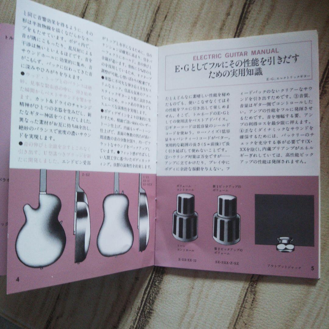 おんちゃん様用 モーリス トルネードＸＸ エレキ・アコースティックギター