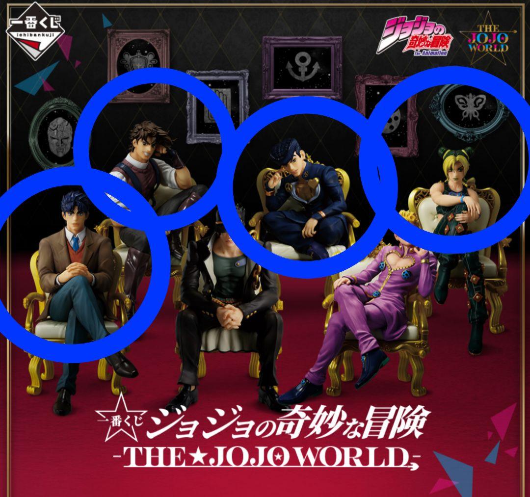 一番くじ ジョジョ 上位賞フィギュア４個 ラストワン１個他24点合計29点セット