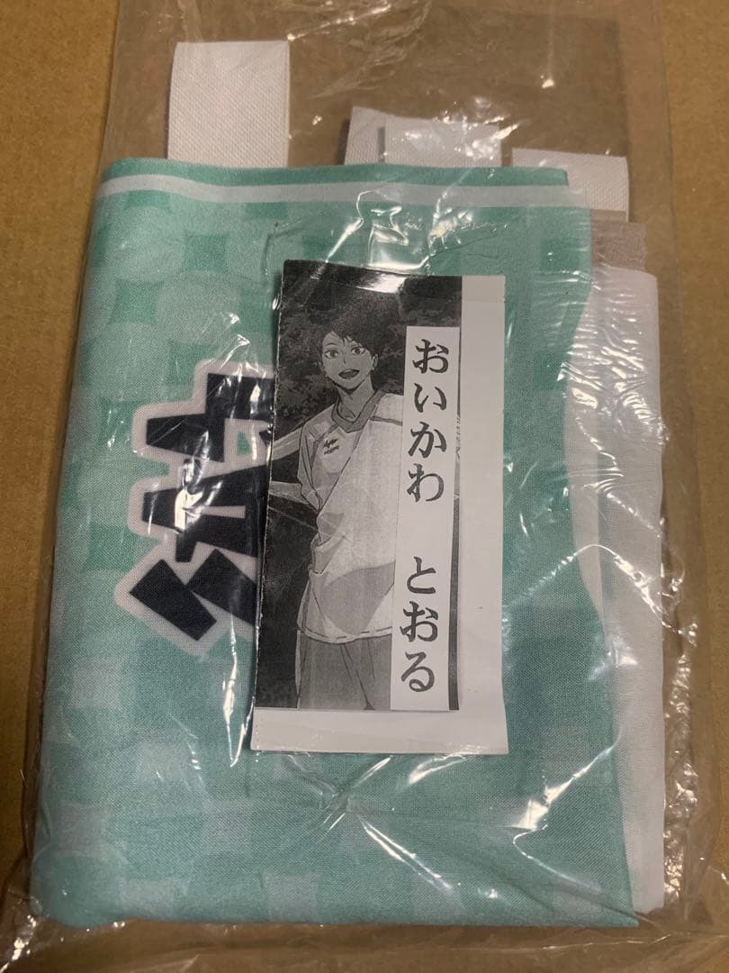 ハイキュー 極楽湯 のぼり