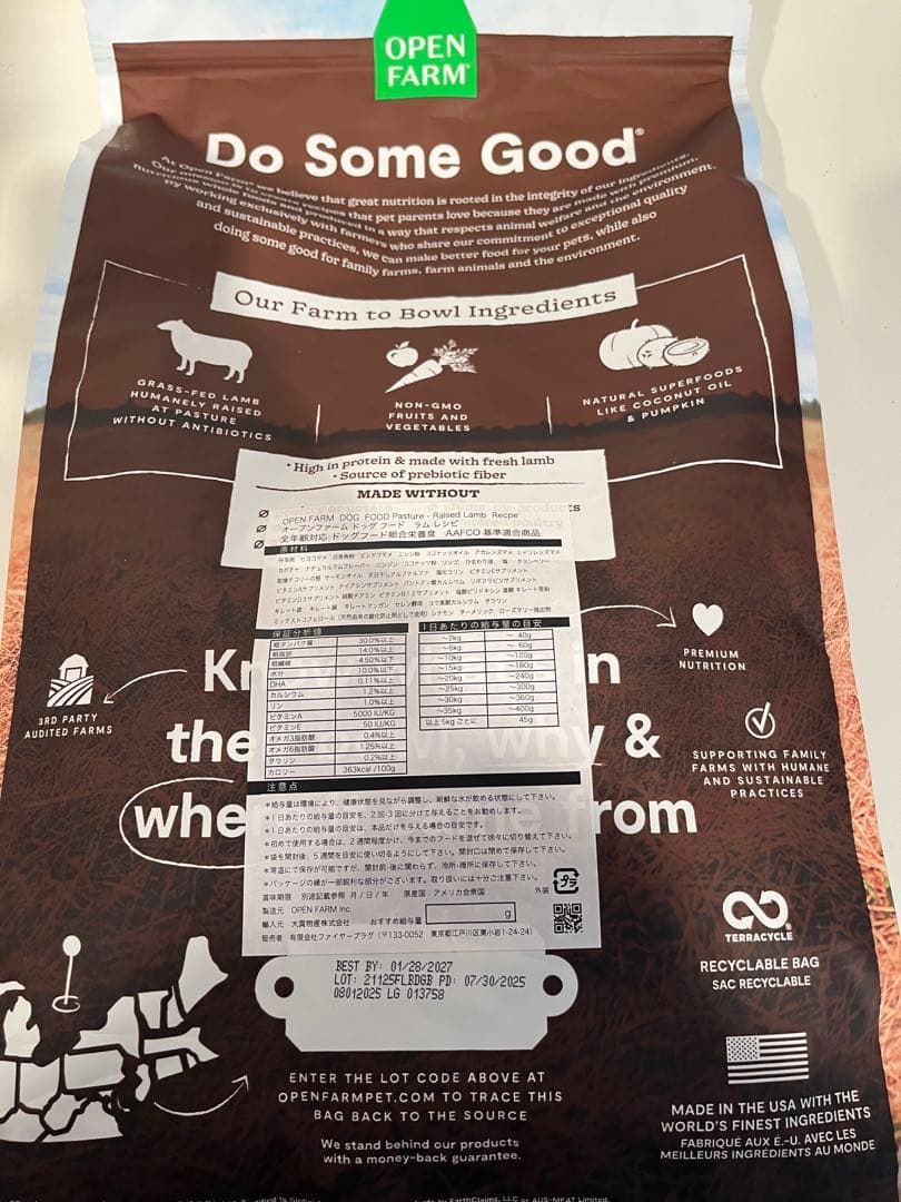 オープンファーム　ドッグフード　ラム　4.98kg