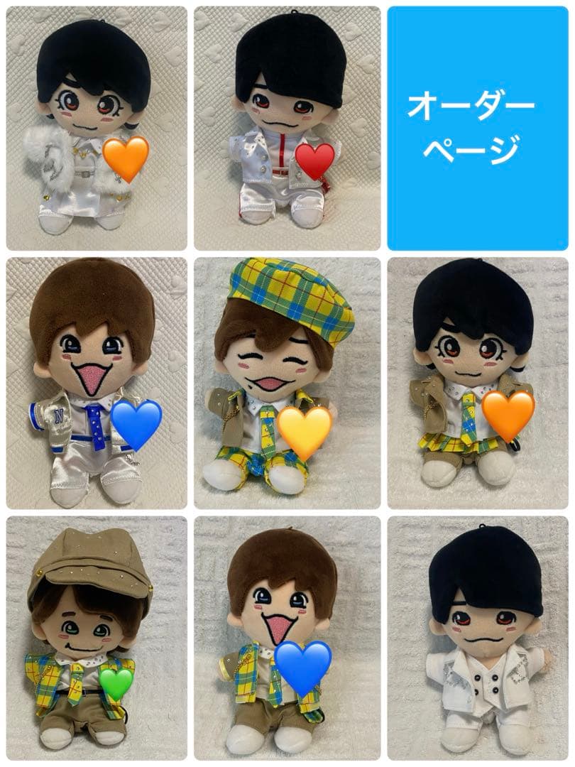 なにわ男子 オーダーページ