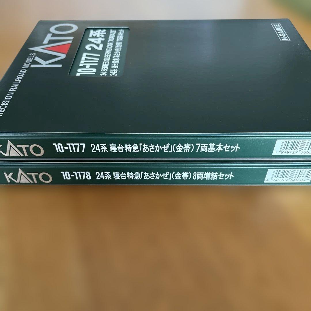 【激少】KATO10-1177/1178 24系寝台特急あさかぜ金帯15両フル⑧