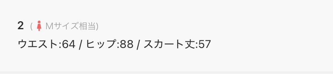 【希少viviennewestwood✨️ウールチェックスカート】 オリゾンティ