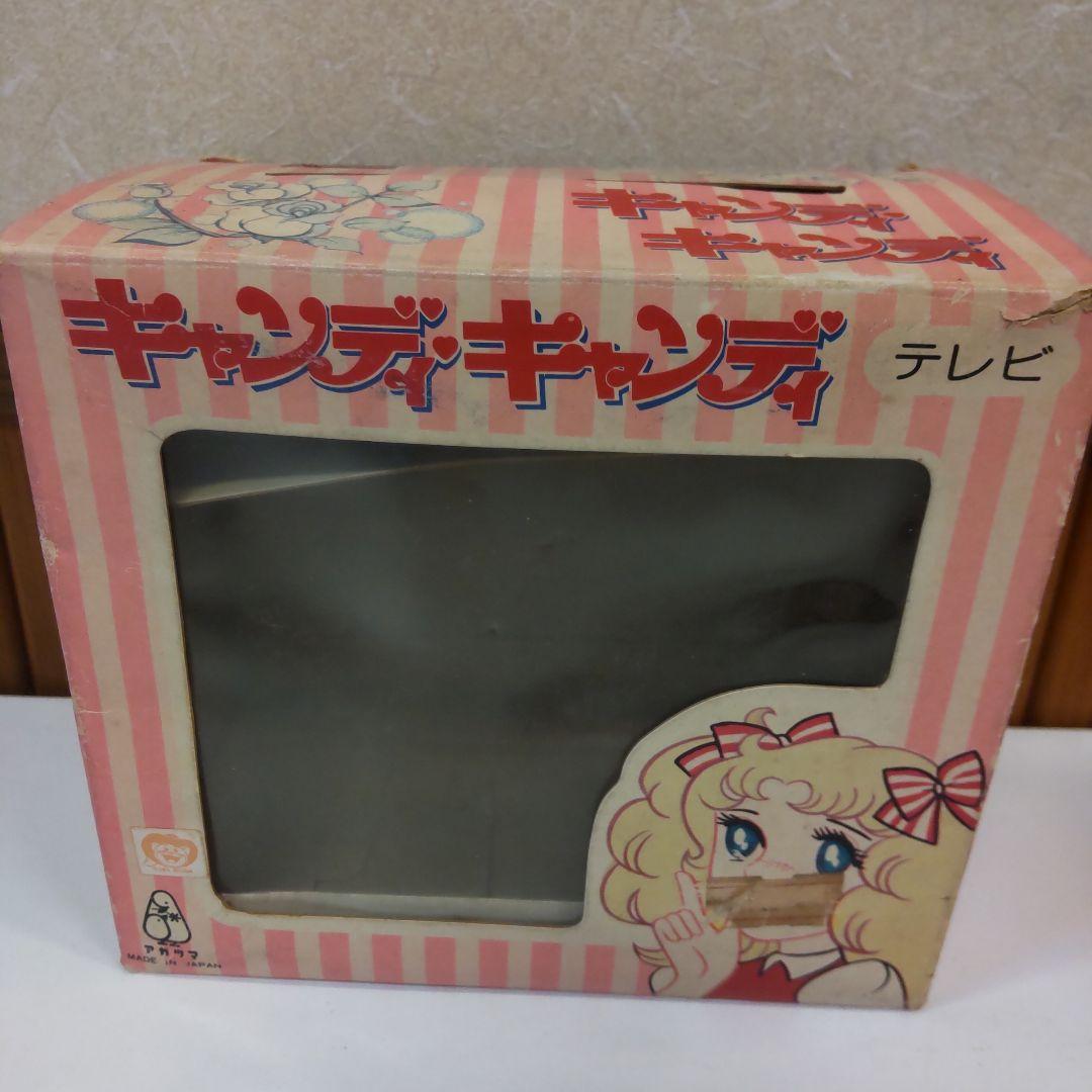 キャンディキャンディ テレビ