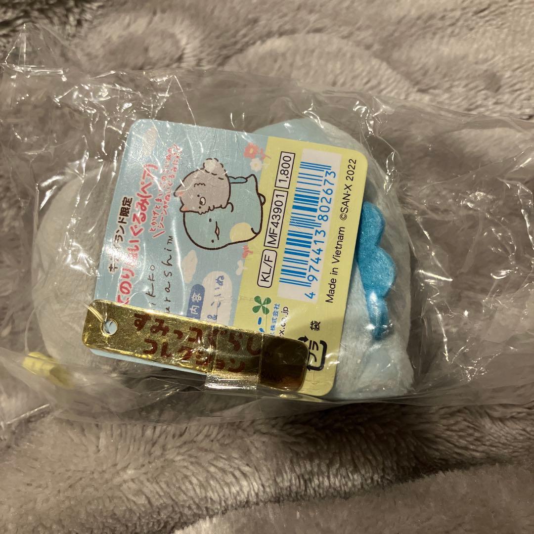 すみっコぐらし　とかげ　こいぬ