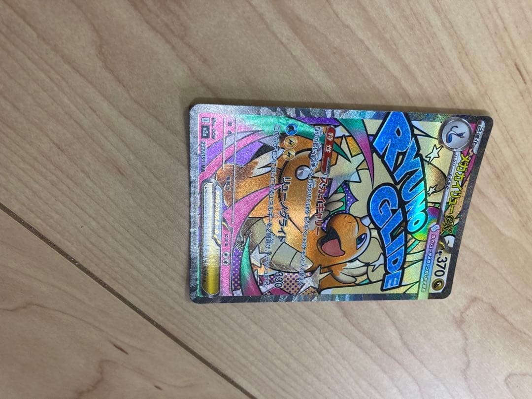 ボ*ス様 （極美品）ポケモンカードセット メガゲンガーex SAR Ma他まとめ