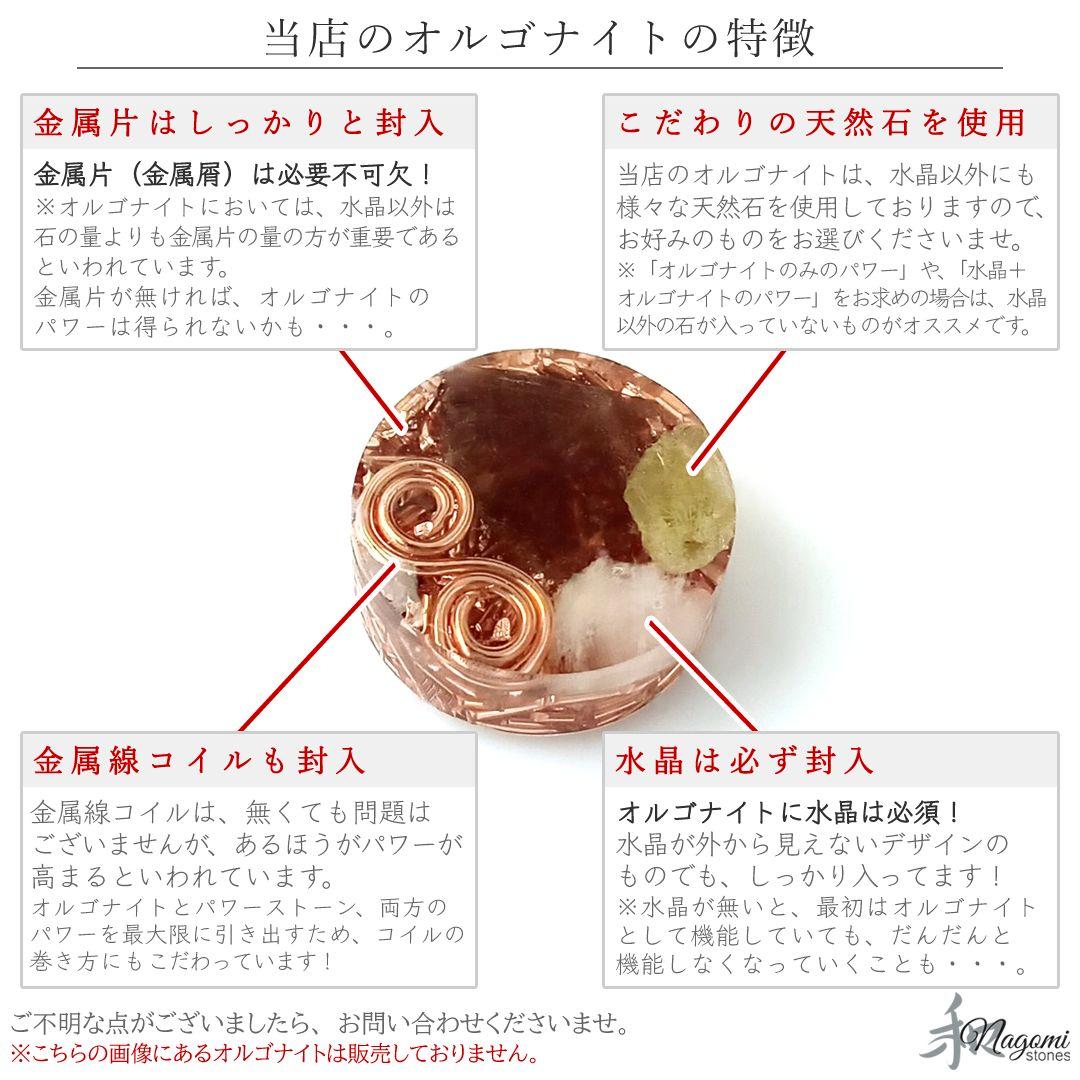 オルゴナイト｜持ち主を悪いものからひたすら守る！｜天然色モリオン×マラカイト