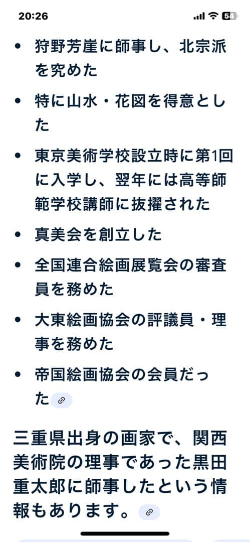 柴田又太郎　油絵　【かごの小菊】