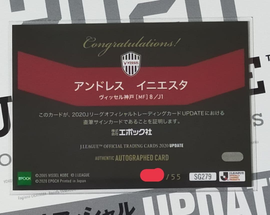 2020Jリーグカード  ヴィッセル神戸 イニエスタ サインカード