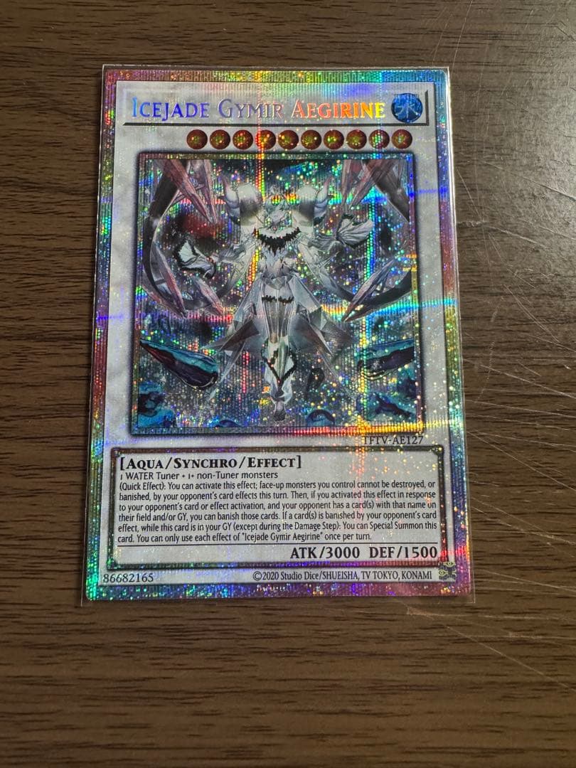 遊戯王　氷水啼エジルギュミル　プリズマ　プリシク　アジア