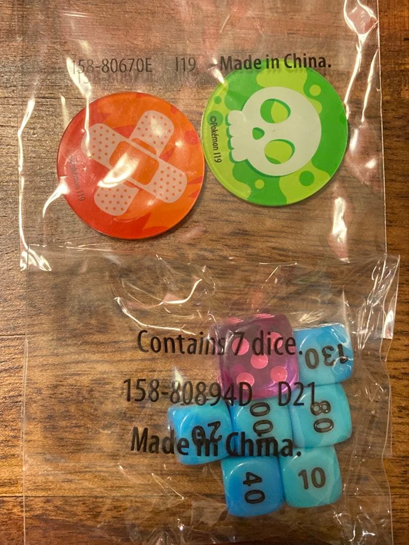 ポケモンカードゲーム Item 20